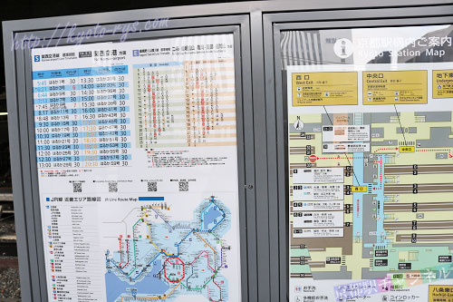京都駅の時刻表